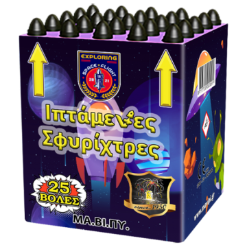 Whistles Box 25 Shots